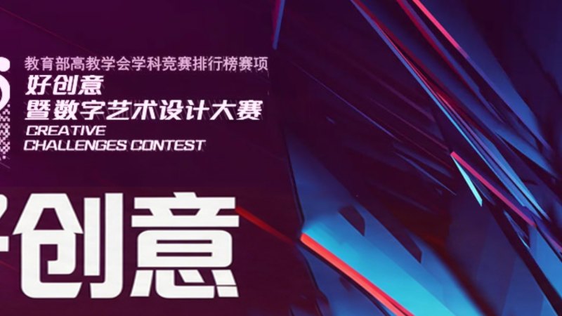 2026 第20届好创意丨蒙牛美加墨世界杯专项赛