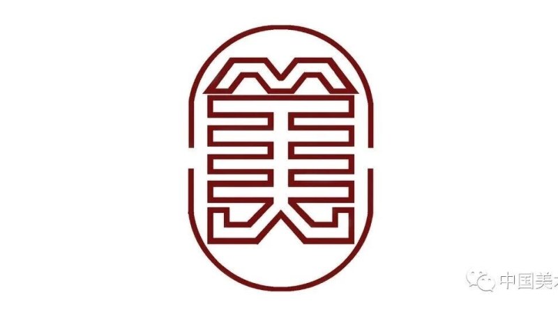 2026中国美术家协会第二届插画艺术展览征稿通知