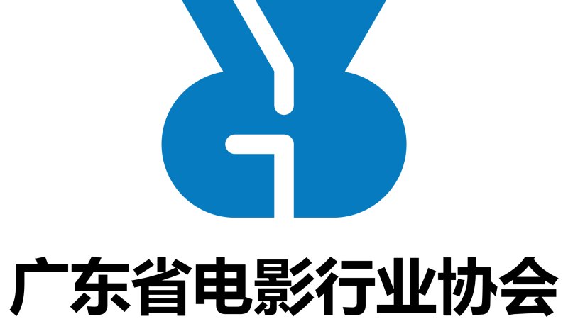 2026第三届“粤影”短片短剧大赛暨第一届“飞霞杯”短片短视频大赛
