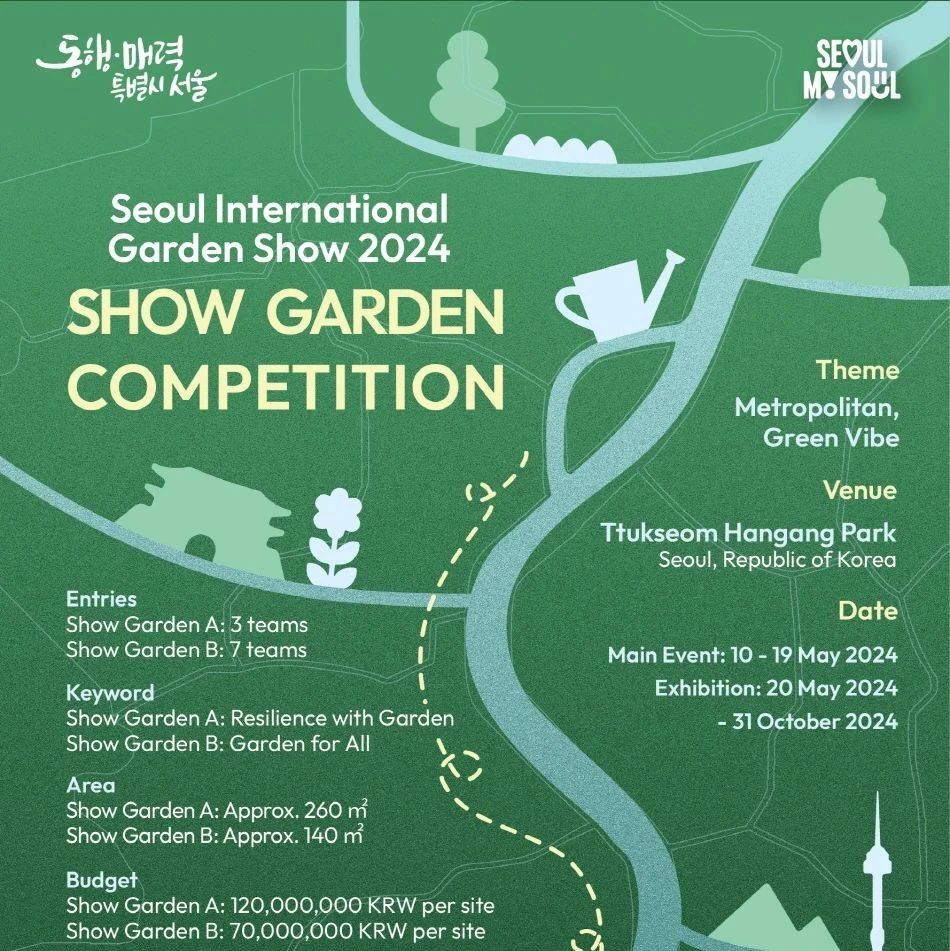 2024 年首尔国际花园展（SIG 2024）展览花园设计竞赛-CNYISAI艺赛