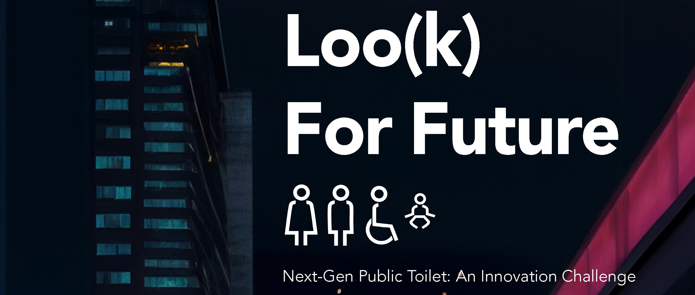 着眼未来：下一代公共厕所设计创新挑战赛-CNYISAI艺赛