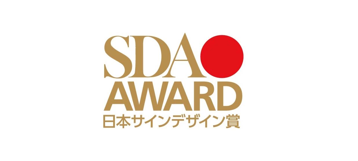 2024第58届日本SDA标识设计奖-CNYISAI艺赛